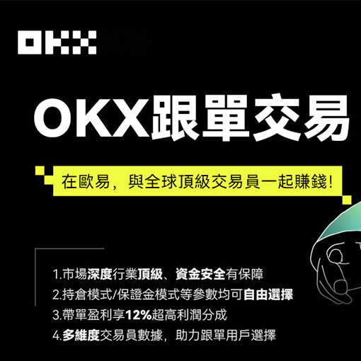 okc交易所页面展示