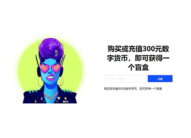 okc交易所页面展示